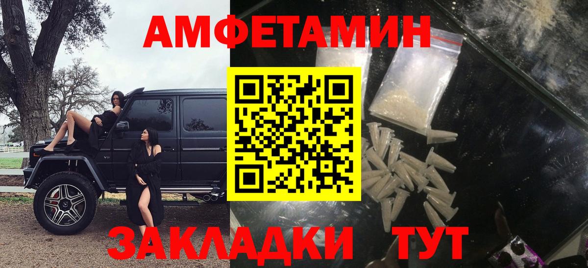 АМФЕТАМИН VHQ Югорск