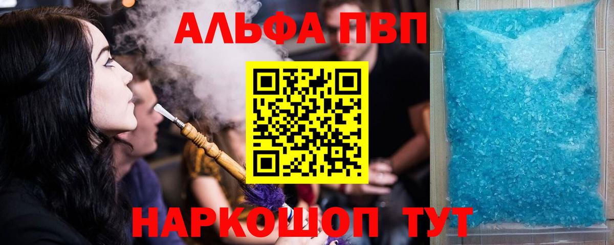 как найти   Alfa_PVP  Альфа ПВП VHQ  Югорск  Вход с VPN  Alpha-PVP Соль 