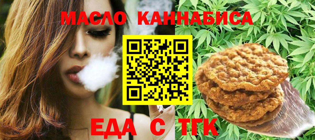Canna-Cookies конопля  Вход с VPN  Югорск 