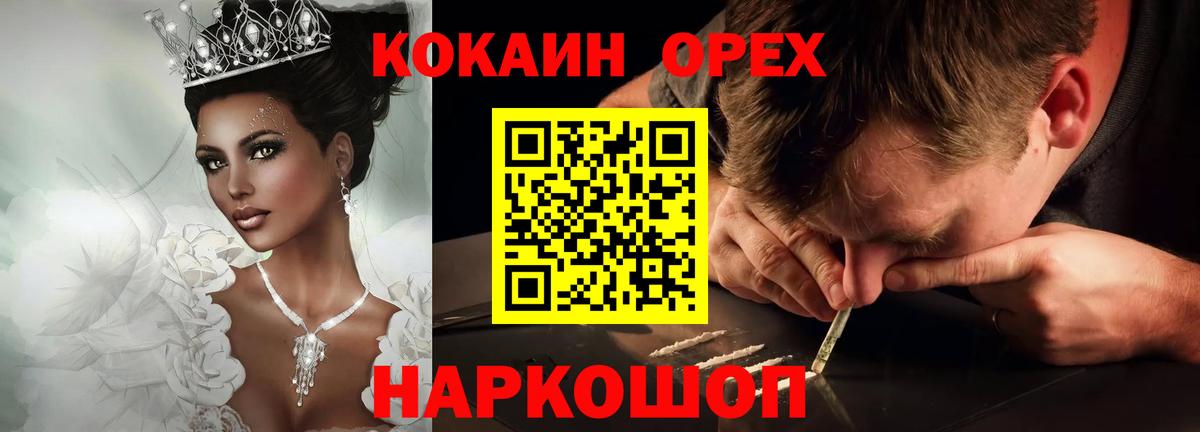Кокаин Fish Scale Югорск
