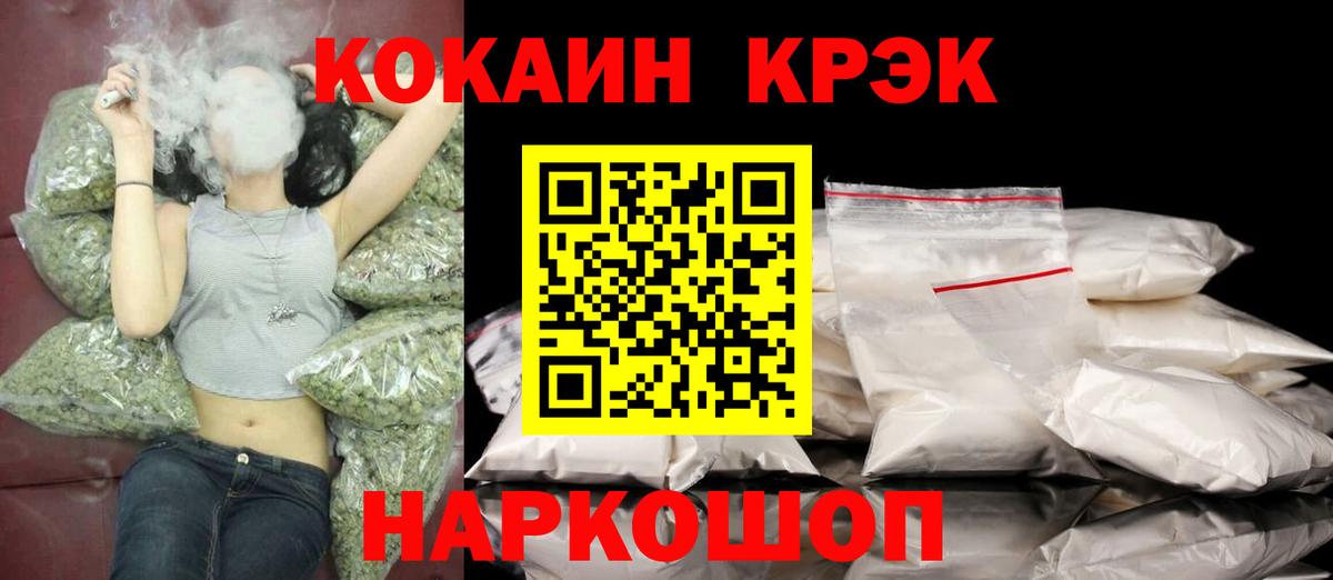 Югорск  COCAIN Боливия  Вход с VPN  COCAIN VHQ 