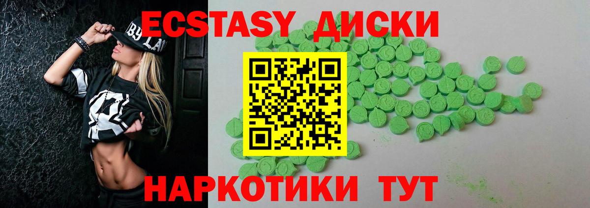 Югорск  Ecstasy mix  Вход с VPN  ЭКСТАЗИ круглые 