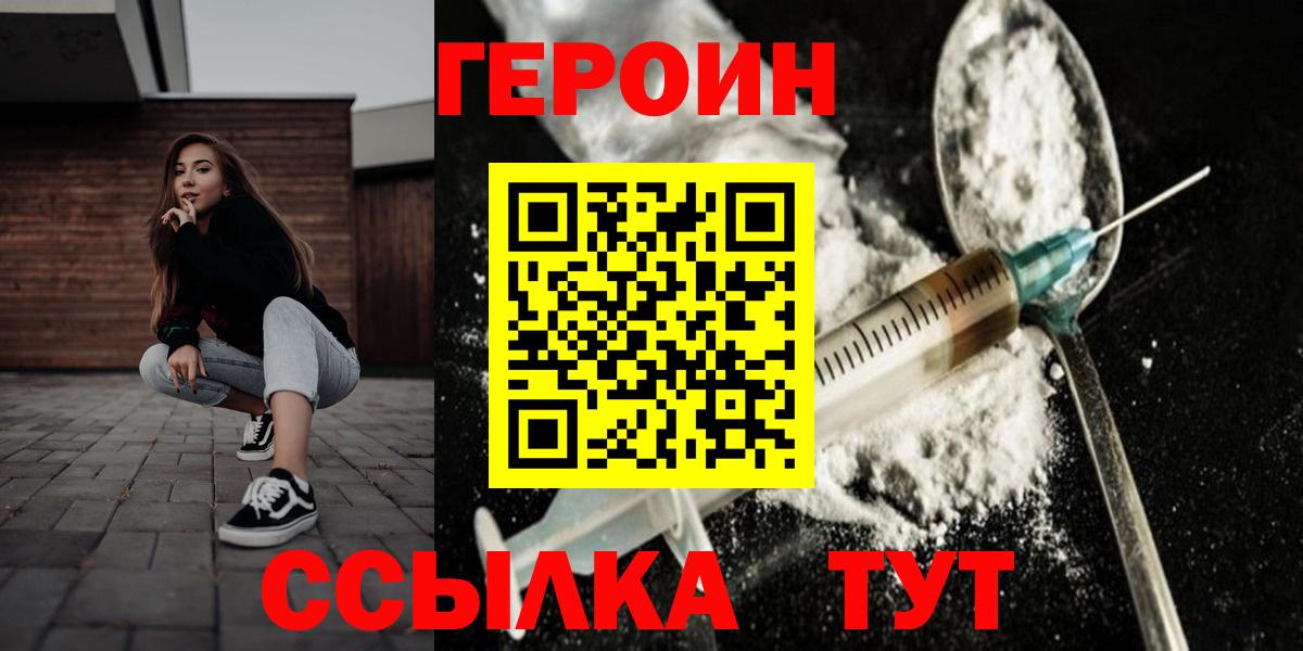Героин VHQ Югорск