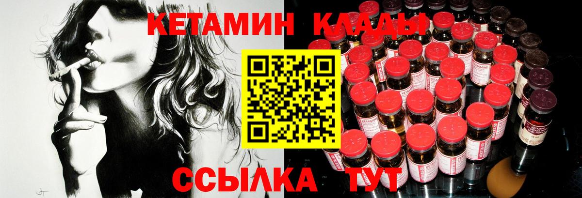 КЕТАМИН ketamine  Вход с VPN  Югорск 