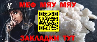 мефедрон мука Бугуруслан
