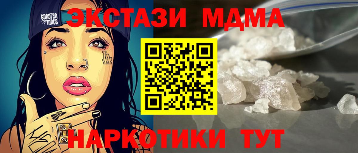 MDMA Molly Югорск