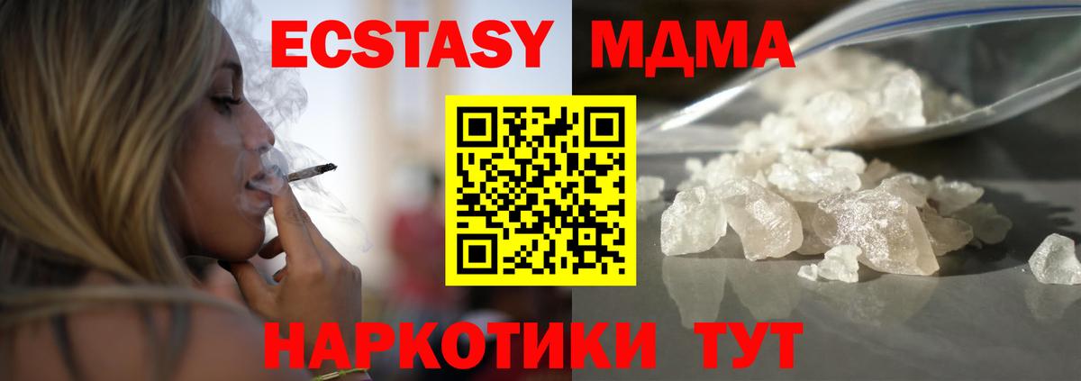 МДМА VHQ  Вход с VPN  MDMA кристаллы  MDMA  Югорск 