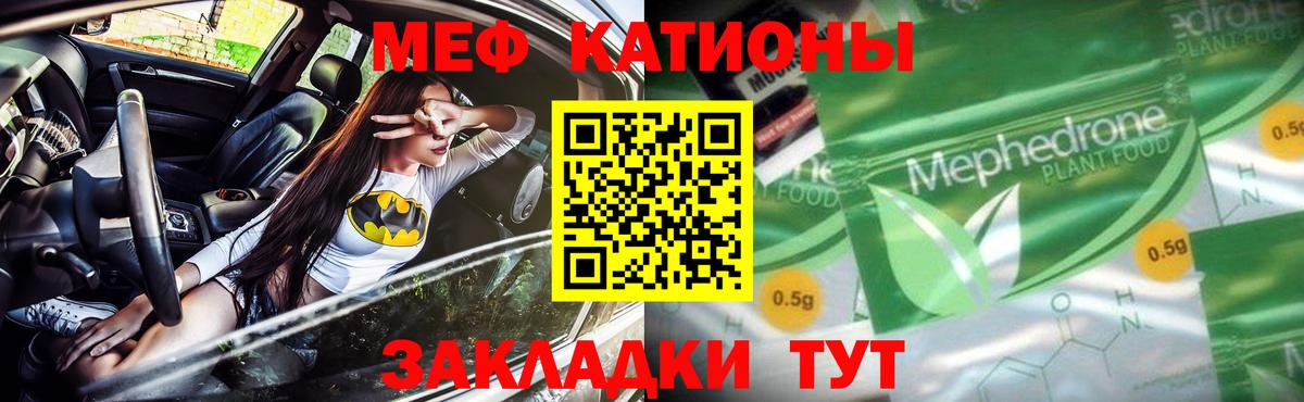 Мефедрон Югорск