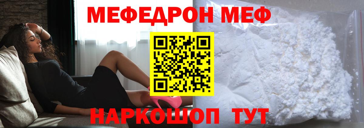 Югорск  Меф mephedrone  Меф  Мефедрон  Вход с VPN 