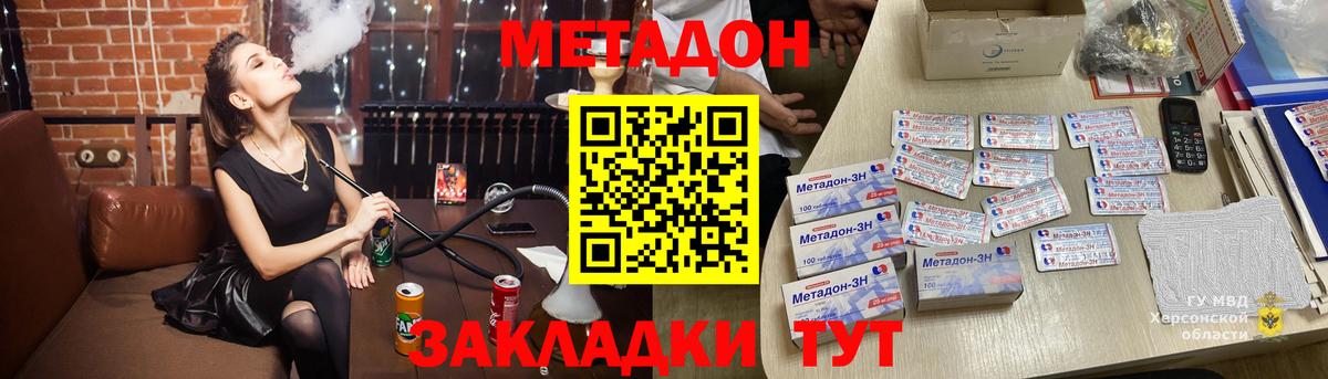 Метадон мёд Югорск