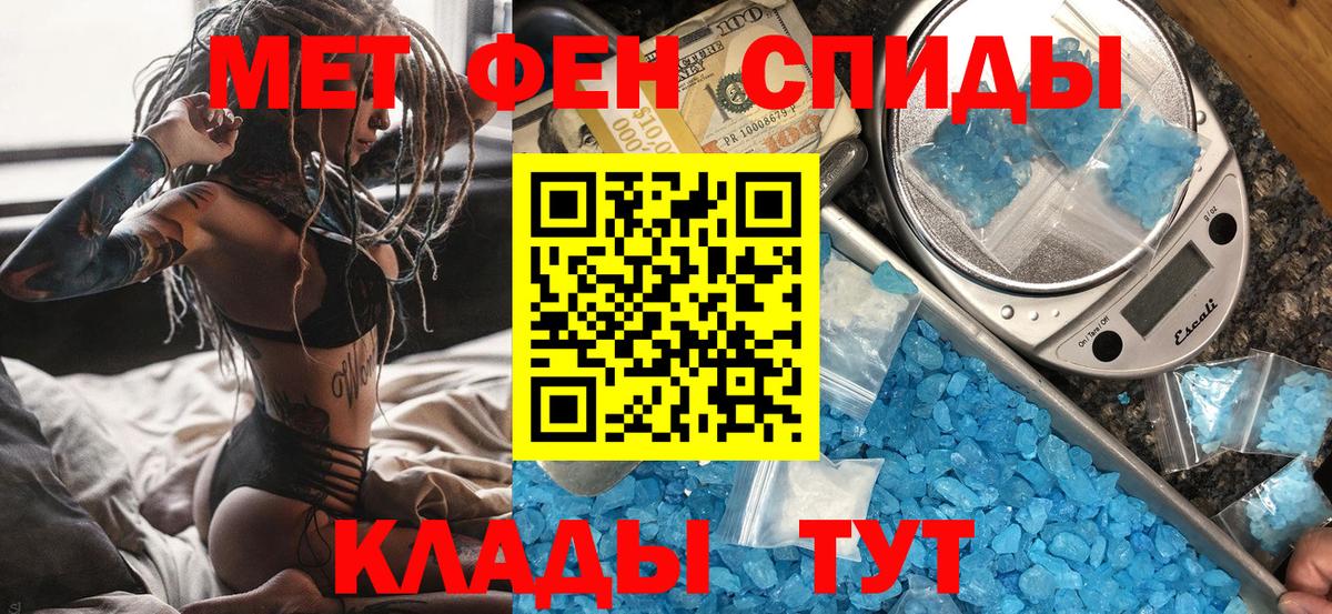 МЕТАМФЕТАМИН кристалл  Вход с VPN  Югорск 