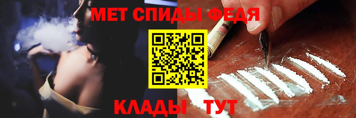 МЕТАМФЕТАМИН Methamphetamine Югорск