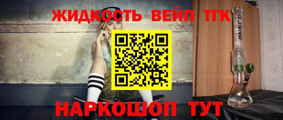 Югорск  Дистиллят ТГК THC oil  ТГК вейп  Вход с VPN 