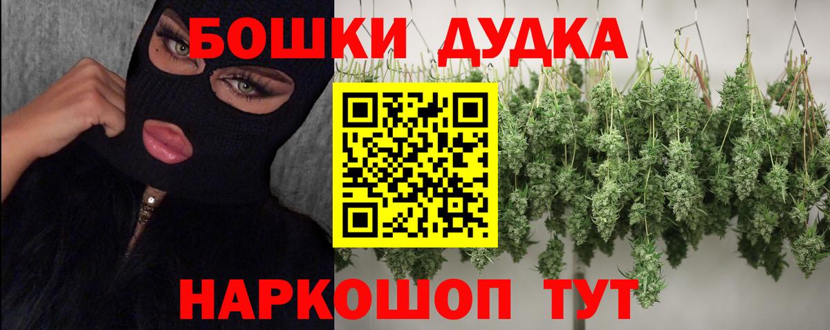 Бошки Шишки планчик Югорск